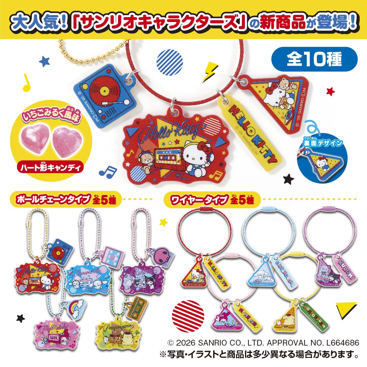 Amazon | タカラトミーアーツ(TAKARATOMY A.R.T.S) サンリオ